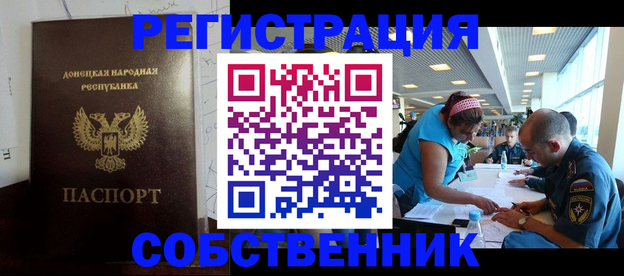 прописка для кредита в Брянской области