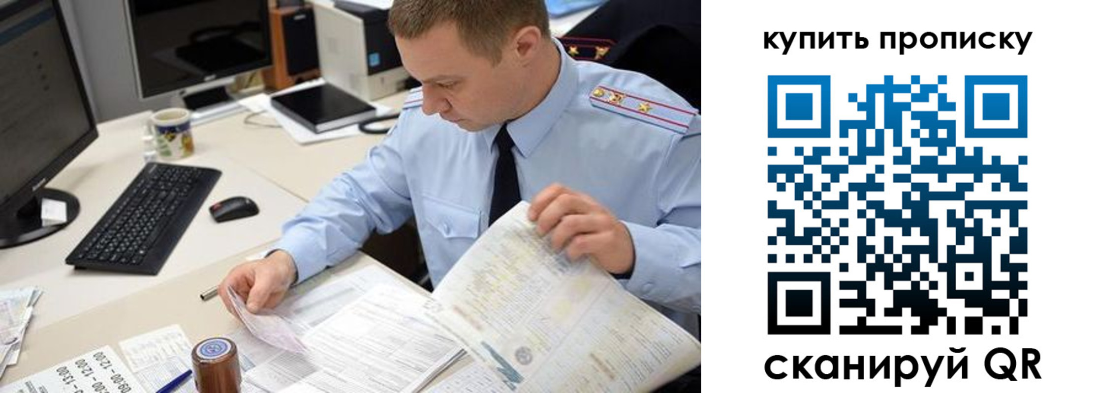 временная прописка в Брянской области