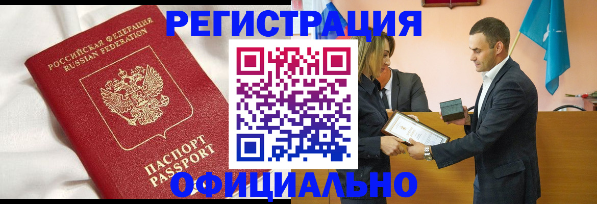 прописка от собственника в Брянской области