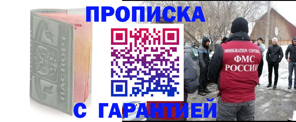 временная регистрация надежно в Брянской области