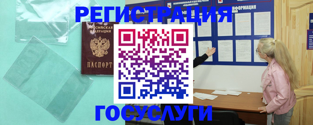 прописка для военкомата в Брянской области