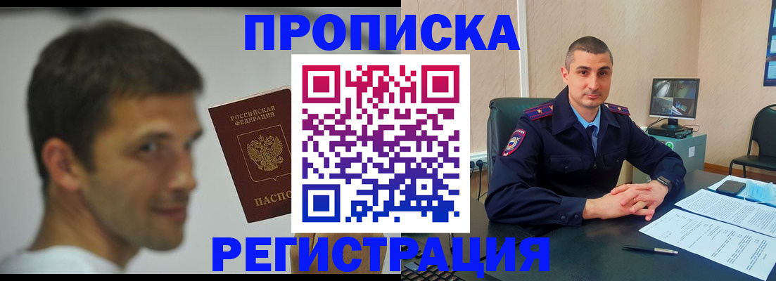 временная регистрация адрес в Брянской области
