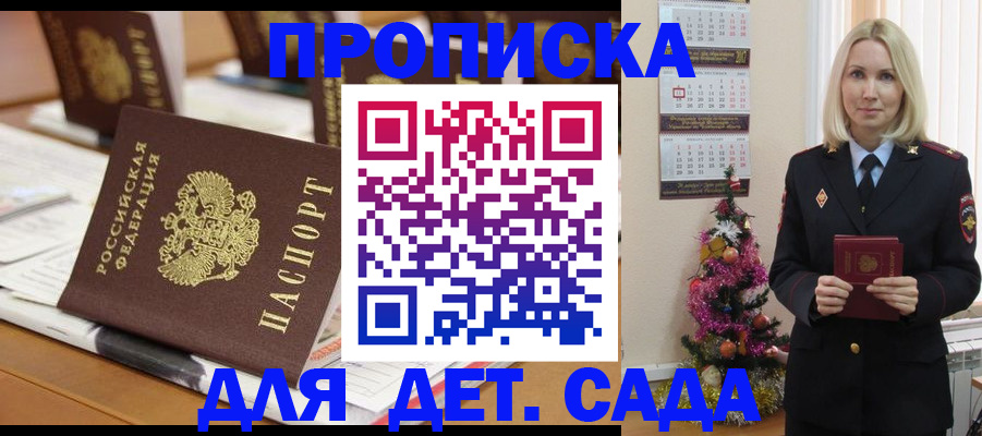 прописка гарантия в Брянской области