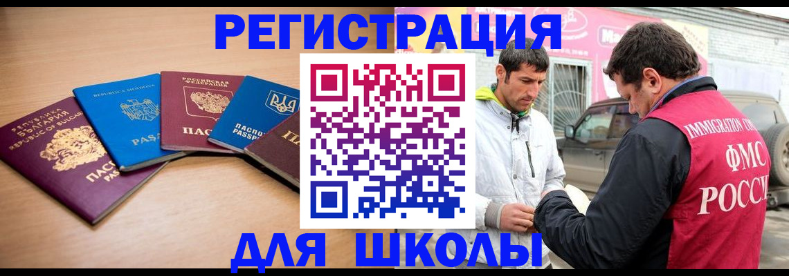 прописка в Брянской области